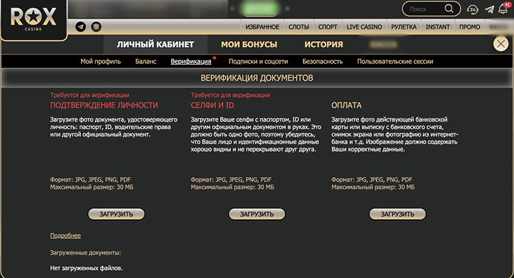 Верификация профиля