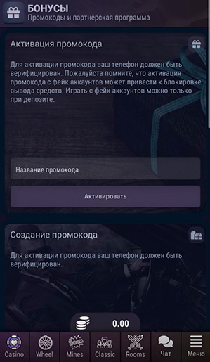 Страница с бонусами