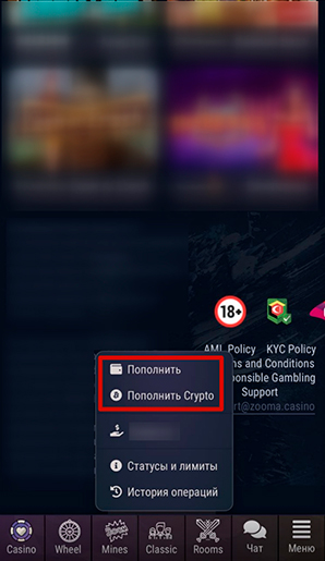 Клавиши для внесения депозита