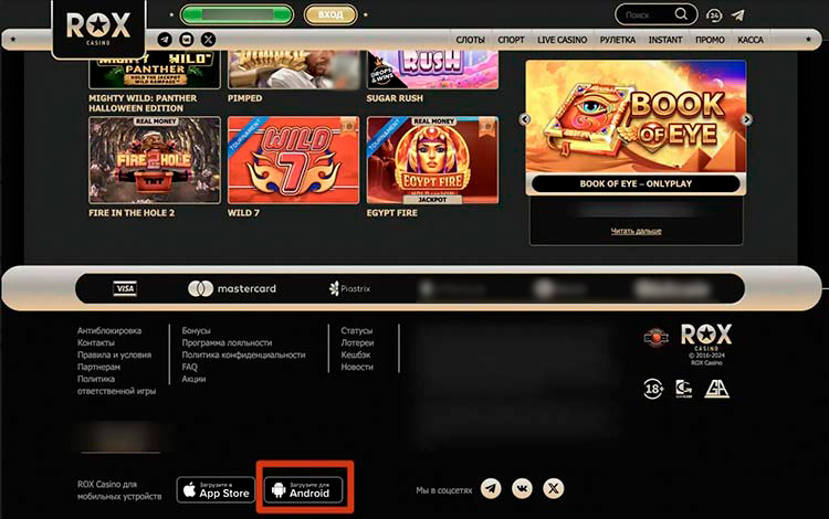 Как установить клиент