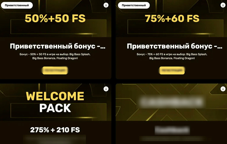 Бонусы казино