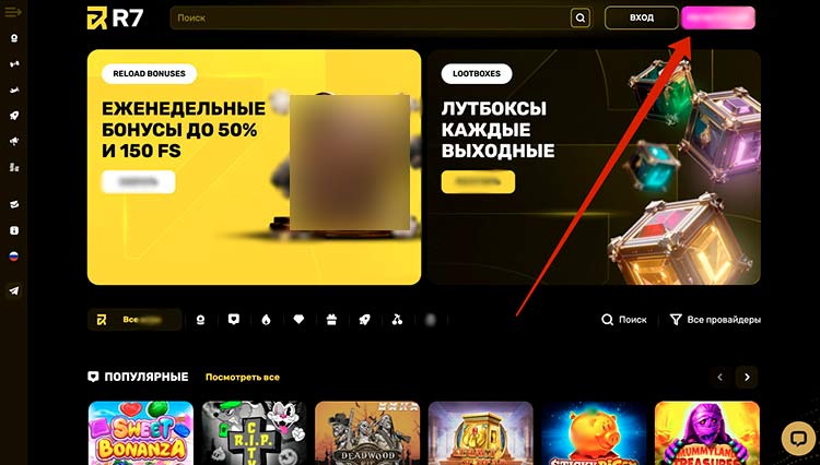 Клавиша для регистрации