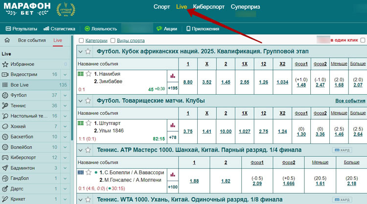 Интерактивный беттинг