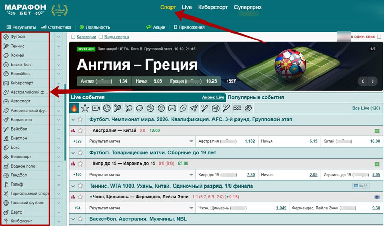 Прематч