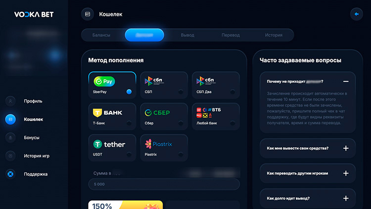 Вкладка с платежами