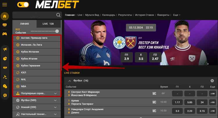 Высокорейтинговые соревнования