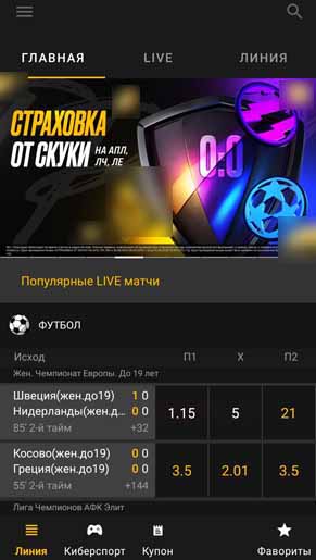 Мобильная утилита