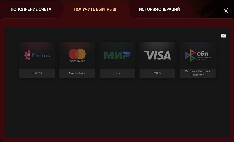 Кешаут в казино