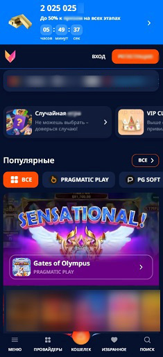 Слоты казино Monro на смартфон