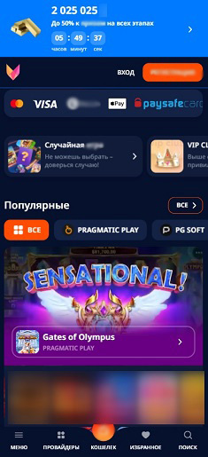 Слоты казино Monro на смартфон