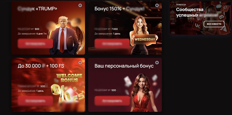 Бонусы оператора