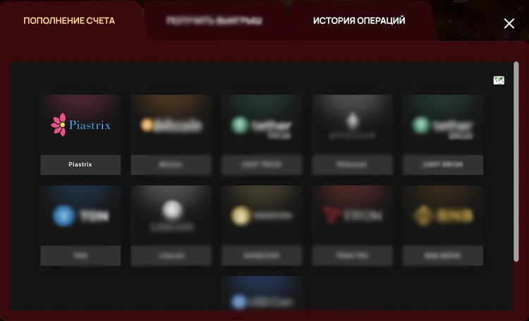 Пополнение счета