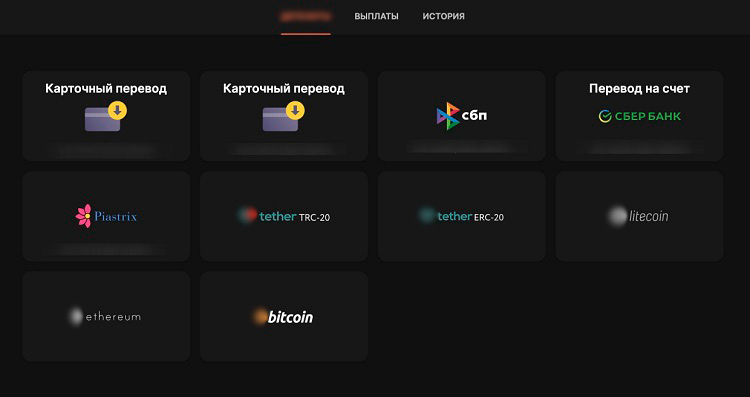 Как внести деньги