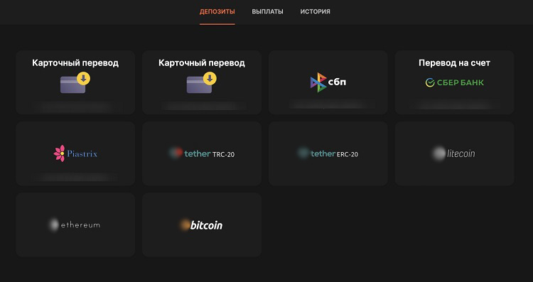 Как внести деньги