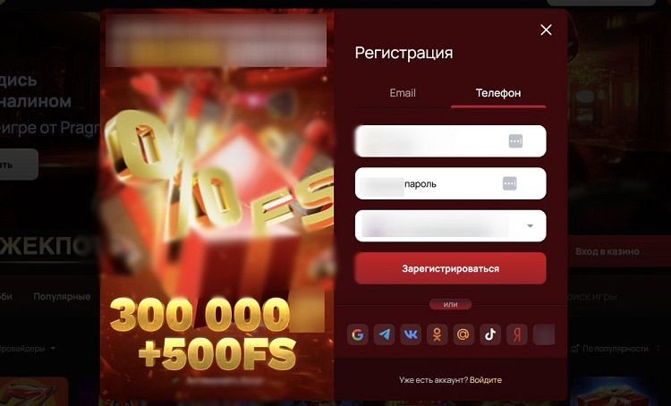 Использование мобильного номера