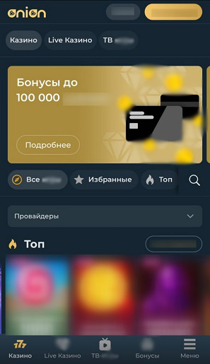 Как выглядит браузерный сайт