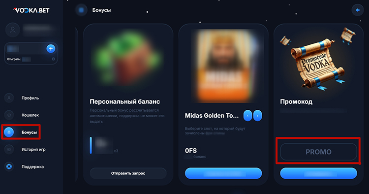 Раздел сайта с акциями