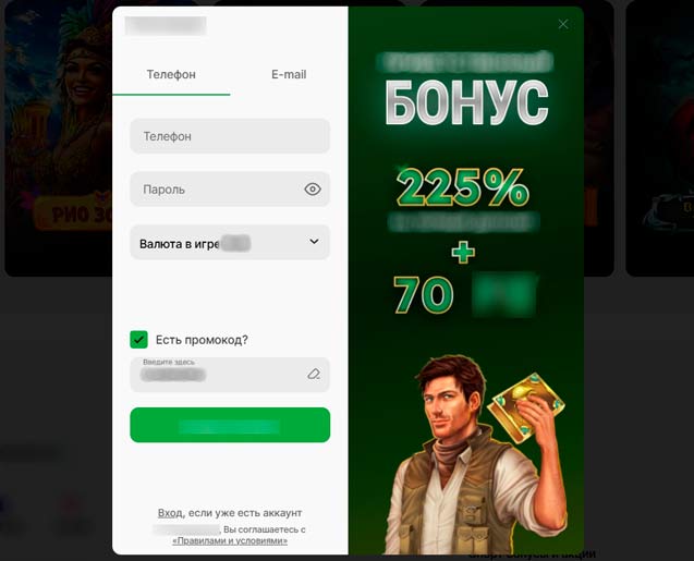 Форма открытия счета