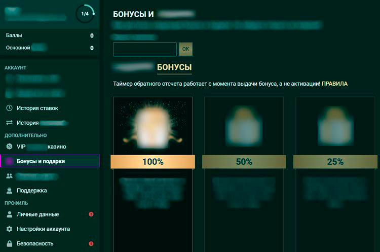 Промо предложение