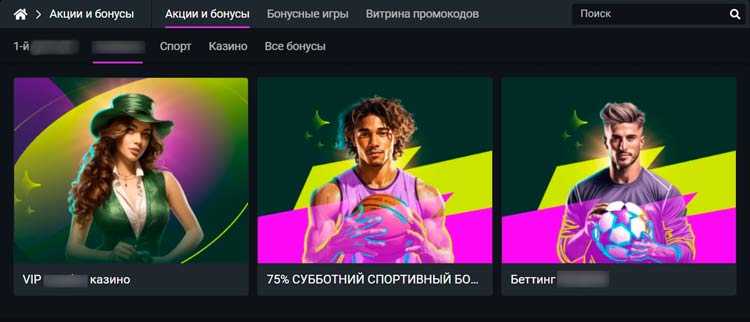 Акции для возврата средств