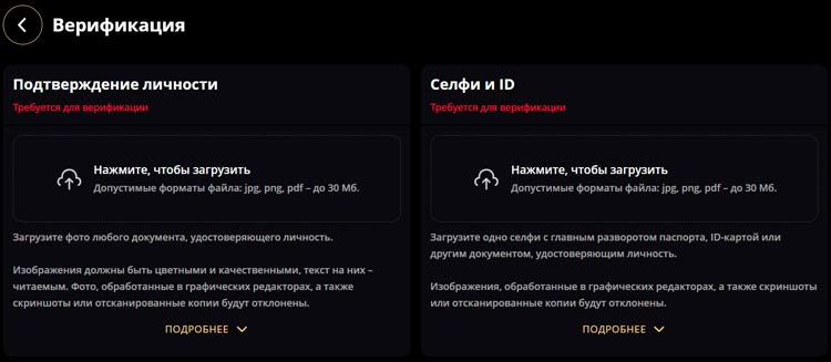 Проверка личности