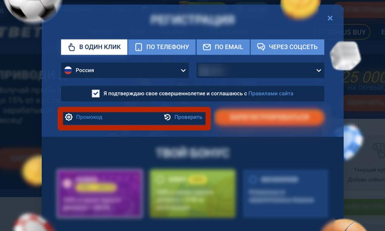 Как использовать купон