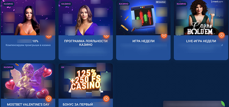 Промо акции