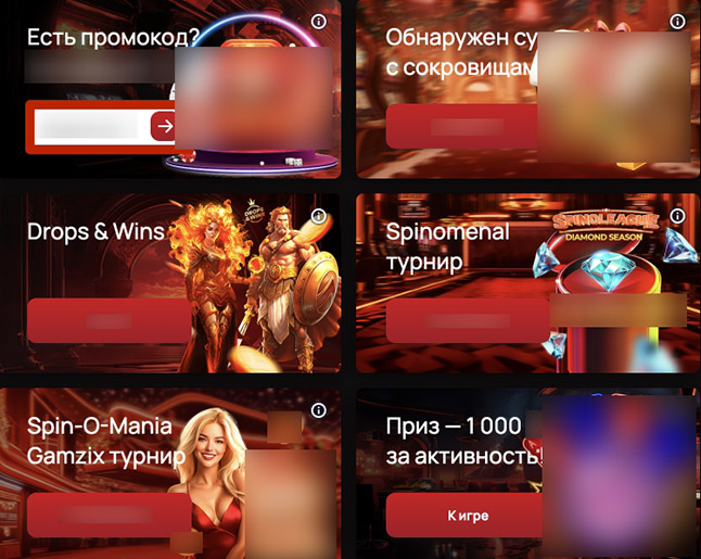 Как ввести промокод