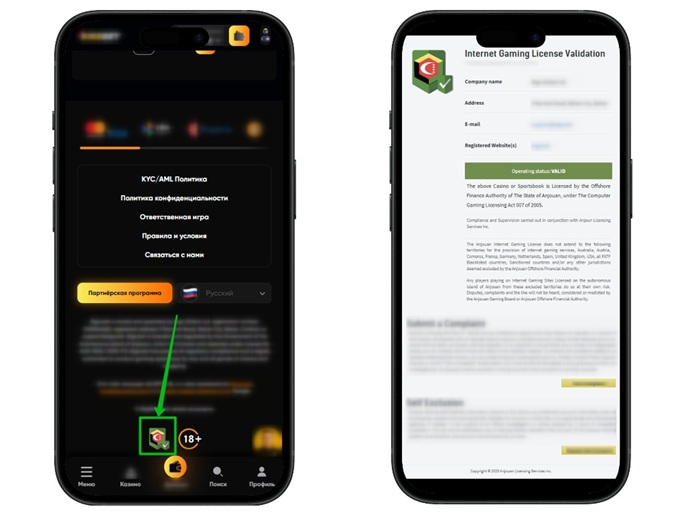 Ссылка на разрешение