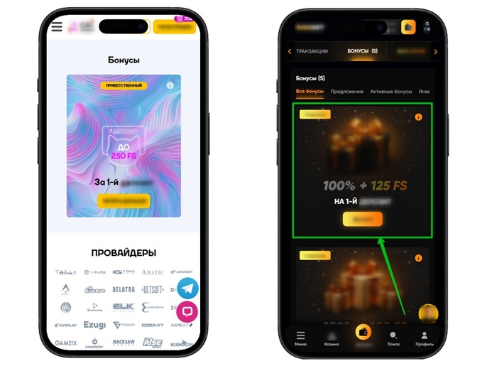 Промо предложения