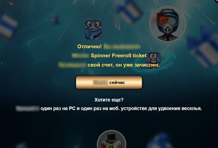 Сообщение о выигранном призе
