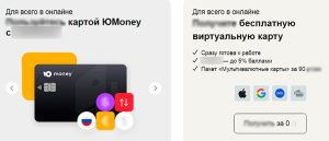 ЮMoney