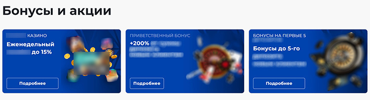 Бонусы казино