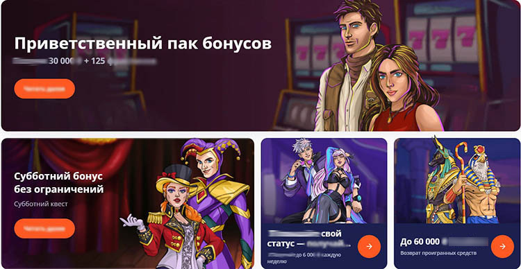 Промо предложения