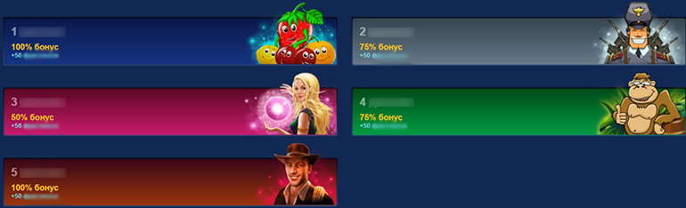 Депозитные бонусы