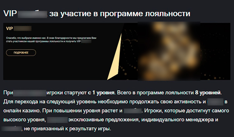 Система лояльности