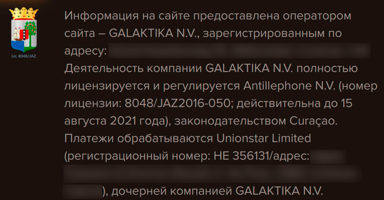 Лицензия