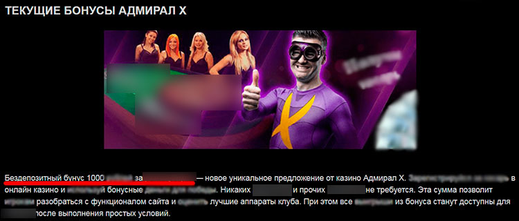Бездеп за регистрацию
