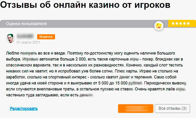 Отзыв