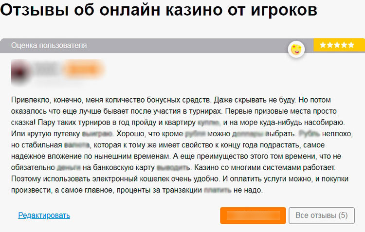 Отзыв