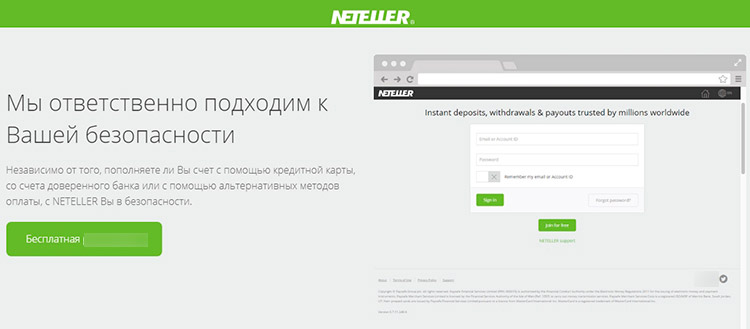 NETELLER