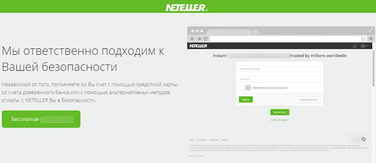 NETELLER