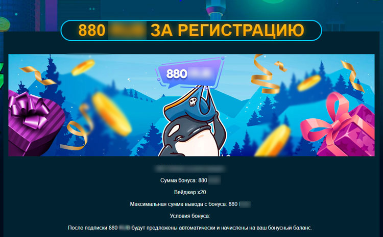 Бонус