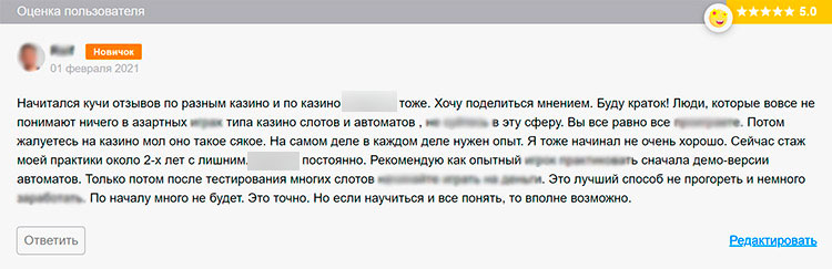 Отзывы