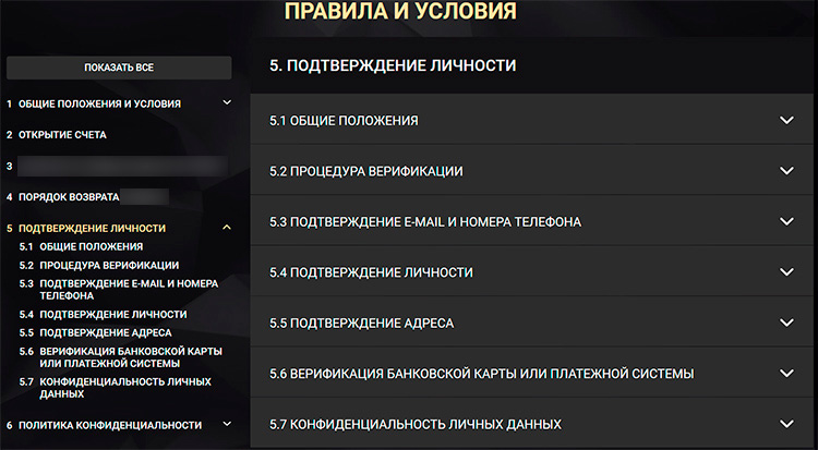 Верификация