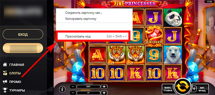 Исследование элемента