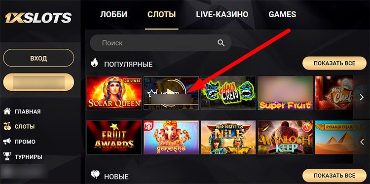 Деморежим