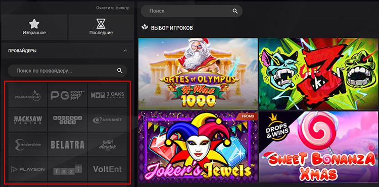 Провайдеры