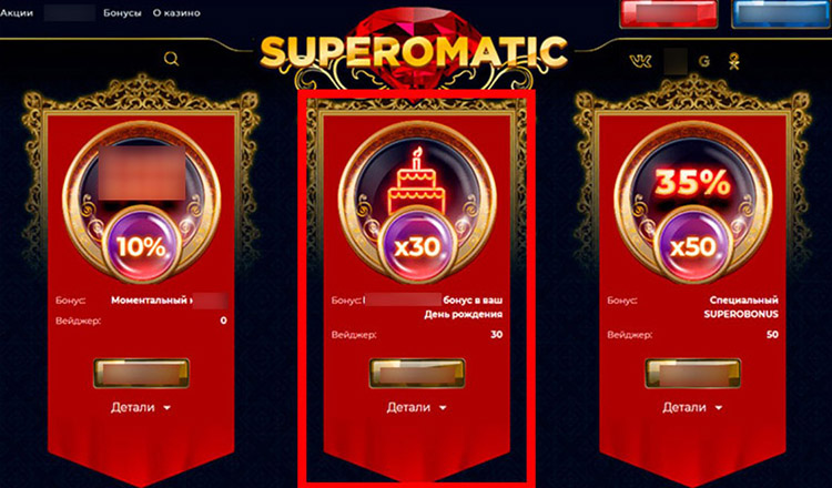 Бездепозитный бонус