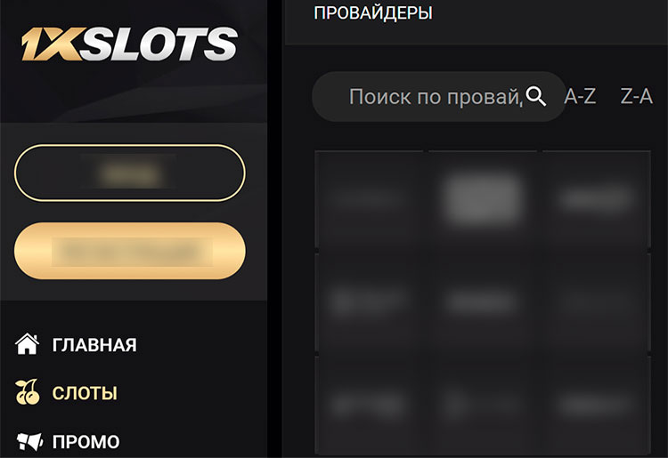 Провайдеры
